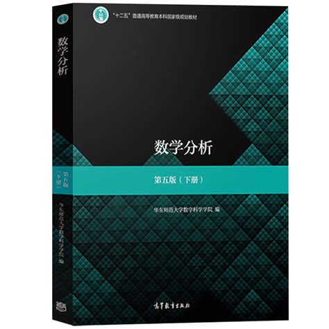 数字学分析|数学分析